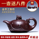 紫砂壺宜興紫砂純?nèi)止づ莶鑹卮笕萘吭V名家功夫茶具套裝石瓢西施龍韻 紫泥