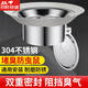家韻（jiayun） 廁所防臭堵臭器蹲坑池不銹鋼蹲便器堵洞堵口防臭蓋防反臭神器 JD物流小號不銹鋼防臭器