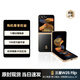 三星Samsung 心系天下 W25 Flip AI手機(jī) 大視野智能外屏 5000萬像素 折疊屏手機(jī) 陶瓷黑 12GB+512GB