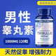 正品促睪酮素鋅鎂片男士男性性功能睪酮素搭促素雄性丸軟雄促膠囊 2鞏固裝更
