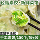 素餡餃子純素水餃茴香素什錦素三鮮粉條手工餃子 茴香粉條雞蛋 2斤【約60個】
