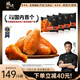 鋒味派 奧爾良烤雞翅中翅根組合 凈重1160g冷凍半成品烤翅空氣炸鍋食