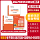 金標尺四川教師招聘2026年教育公共基礎教師招聘歷年真題教師編制題庫特崗教育公共基礎知識四川教師公招考編用書(shū)教育公共基礎知識真題教育真題 公招全套】四川教育教材+教育真題+題眼狂背