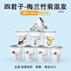 基青高端一次性鋁箔紙杯定制印logo商務(wù)辦公茶水家用加厚定做銀箔紙杯 四君子-梅蘭竹菊混發(fā) 200只