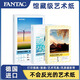 泛太克（FANTAC）象牙白插畫藝術(shù)紙相紙手繪寫真照相片紙4r噴墨打印6寸照片紙小卡啞光紙家用 50張裝9895-698