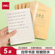 得力（deli）5本英語(yǔ)本自帶書皮騎馬釘本學(xué)生英語(yǔ)作業(yè)本36K18張筆記本小學(xué)本子DP3620