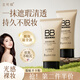 蘭可欣多效潤膚bb霜美妝裸妝遮瑕保濕隔離粉防護底液化妝品持久不脫妝 自然色50g一支
