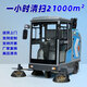 駕駛式掃地車道路清掃車電動多功能掃路車工廠物業(yè)小區(qū)環(huán)衛(wèi)掃地機(jī)公園學(xué)校掃地車清潔車  全水路功能掃地車 勇士款掃地車