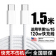 原裝適用蘋果16/15充電線PD120W快充數(shù)據(jù)線iPhone15ProMax充電器 1.5米C-C【16/15編織線】PD120W 雙頭type-c數(shù)據(jù)線【c to c】