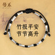 曼禾手串男士手鏈男款竹節(jié)手環(huán)首飾品男生日七夕情人節(jié)禮物送男友老公