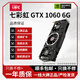 七彩虹（Colorful）GTX1060/1660/1070/1080/S/Ti電競(jìng)臺(tái)式機(jī)高能游戲高清獨(dú)立顯卡 七彩虹GTX1060 6G 10系裝機(jī)測(cè)試卡