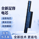 宏基4750g 4741g 5750G AS10D81/D31/51/ 4743G 4752g筆記本電池