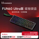 魔極客FUN60/FUN68 電競游戲磁軸客制化機(jī)械鍵盤 雙8K回報率 RT急停 0死區(qū)TMR 無畏契約送男生女友 【FUN60 Ultra】有線8K炫光磁軸-側(cè)刻黑