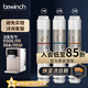 碧云泉（bewinch） 【官方原廠】碧云泉濾芯N3 jst-r306/R5臺式免安裝加熱凈水器MC121/R107/QC111弱堿性水 R306/R5【1號+2號+3號弱堿QC111