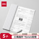 得力(deli)5只A4/15mm透明拉桿夾抽桿夾文件夾 學(xué)生考試產(chǎn)檢報告資料收納 白色 5901ES