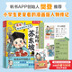 樂樂趣 了不起的蘇東坡（2冊）蘇東坡傳漫畫書課本里的大文豪蘇東坡傳漫畫版人物傳記人生得遇蘇東坡繪本小初高大語文?？贾R6-8-12歲 【2冊】了不起的蘇東坡