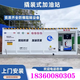 CDI成鼎撬裝式加油機(jī)加油站柴油汽油防爆撬裝移動加油設(shè)備一體儲油罐 價格僅供參考 僅支持報價下單