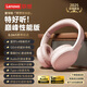 聯(lián)想【新旗艦】耳機(jī)頭戴式藍(lán)牙5.4耳機(jī)真無線通話降噪音樂網(wǎng)課游戲電競音樂運(yùn)動適用于蘋果華為手機(jī) 粉色【全景立體音+AI智能降噪】 空間HIFI音效+頂配藍(lán)牙5.4