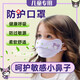 兒童過(guò)敏性鼻專(zhuān)用口罩炎防花粉灰塵病菌冷空氣防護過(guò)濾孔透氣防曬 【酷洛米紫-均碼3-12歲可調節】