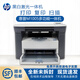 惠普（HP）全新M1005MFP打印復(fù)印掃描黑白激光一體機多功能辦公A4打印機 全新HPM1005【含一個加粉硒鼓】 官方標(biāo)配【僅電腦用】
