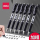 得力（deli）按動(dòng)中性筆水筆簽字筆 0.7mm黑色辦公商務(wù)簽字水筆油墨 辦公用品 【0.7mm按動(dòng)款】12支