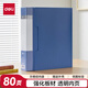 得力（deli）A4/80頁(yè)大容量中小學(xué)生資料冊(cè)文件活頁(yè)收納冊(cè)插袋檔案文件夾票證保護(hù)收納 辦公用品藍(lán)色5108