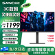 SANC顯示器 27英寸 2K 180hz  Fast IPS快速液晶1ms響應低藍光 電競游戲屏幕顯示器可伸縮調節 27英寸2K 240Hz升降電競G7pro max