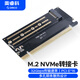 奧睿科（ORICO）PCI-E轉(zhuǎn)M.2 NVME擴(kuò)展卡兼容Pcie4.0/3.0適用臺(tái)式電腦x4/x8/x16通道擴(kuò)展SSD固態(tài)硬盤(pán)轉(zhuǎn)接卡