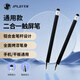 JPLAYER iPad電容筆手機觸控筆圓盤(pán)觸屏筆適用華為小米安卓蘋(píng)果微軟surface平板電腦觸屏視頻剪輯繪畫(huà)黑色