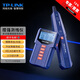 TP-LINK TL-CT128 多功能網(wǎng)絡(luò)工具檢測儀尋線器測試儀電話網(wǎng)線測試器查線器帶顯示屏測線儀 TL-CT128測線儀