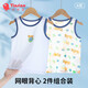 纖絲鳥(niǎo)男童背心2件裝兒童背心坎肩夏季透氣舒適寶寶純棉上衣 玩鬧地球