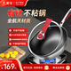 華生（Wahson）家用不粘鍋炒鍋煎鍋316不銹鋼炒菜鍋具電磁爐燃煤明火通用 【316L】單鍋【可立鍋蓋】 32cm