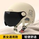邦帛世頭盔電動車男女通用電瓶摩托車安全帽四季通用防曬透氣通風(fēng)半盔 電動車小熊頭盔【卡其遮陽鏡】
