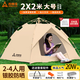 尚烤佳（Suncojia）帳篷 戶外公園帳篷 露營(yíng)帳篷 速開(kāi)全自動(dòng)帳篷 遮陽(yáng)防曬帳篷