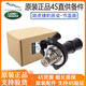 路虎（LAND ROVER）路虎（LAND ROVER）原裝發(fā)動機節(jié)溫器 冷卻液節(jié)溫器 恒溫器 水溫 【原廠】節(jié)溫器 提供車架號聯(lián)系客服 單拍無效