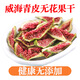 山東威海特產(chǎn) 青皮無花果干 休閑小零食新鮮干果年貨 200g*1袋