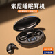 SONH【2025新款】索尼通用隱形特小藍牙耳機迷你小型看不見(jiàn)隱藏式超小微型入耳睡眠2025新款 【經(jīng)典黑】 側睡不壓耳朵T16