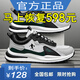 品尚喬丹品牌男鞋2025新款斷碼網(wǎng)面皮面運(yùn)動(dòng)鞋透氣防滑跑步鞋耐磨軟底旅游 qd5599白綠網(wǎng)面款 43