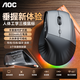 AOC GM500無線藍(lán)牙三模垂直鼠標(biāo) 智能顯示屏 人體工學(xué)鼠標(biāo)  立式豎握立體鼠標(biāo) 灰黑色
