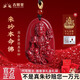 吉照堂正品高含量朱砂吊墜十二生肖蛇年本命佛牌屬蛇護(hù)身符項(xiàng)鏈送男女友 【屬龍/蛇】守護(hù)本命佛-普賢菩薩 【大號+國檢證書】男士佩戴