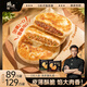 鋒味派安格斯牛肉餡餅1袋 360g/4片酥皮黃油兒童早餐速食冷凍手抓餅
