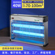 燈下滅蠅燈商用滅蚊燈家用滅蚊器餐廳飯店蒼蠅神器捕蠅器殺蚊蠅蒼蠅燈 （大面積）D30WP+雙管強效版