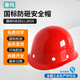 豪瑪 安全帽 工地白色三筋頭盔安全帽成人男工地國標絕緣透氣工業(yè)品藍色安全帽 紅色-加厚新盔式透氣款