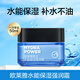 歐萊雅（LOREAL）男士護膚品乳液面霜水能保濕滋潤乳平衡露補水擦臉油潤膚乳擦臉霜 水能保濕強潤霜 50ml