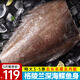 漁哥戲魚鰈魚身蝶碟魚超大鰈魚格陵蘭比目魚深海魚鴉片魚整條鰈魚頭 超大3-5條去頭去尾 2.5kg