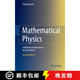 現貨 數學(xué)物理學(xué) Mathematical Physics: A Modern Introduction to Its Foundations