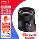 索尼【螞蟻攝影】FE 55mm f1.8 ZA 蔡司全畫幅標(biāo)準(zhǔn)定焦鏡頭索尼55 1.8人像鏡頭卡口鏡頭 濾鏡直出 索尼55mm F1.8+卡色金環(huán)UV 套餐三（1年意外險）【升級卡色金環(huán)UV+CPL】