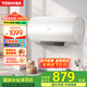 東芝（TOSHIBA）終身免換鎂棒電熱水器3200W 一級能效節能省電 3D安防水電分離 家用 門(mén)店同款T60Y0-M