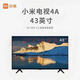 小米電視4C 4A 4X 43英寸高清WiFi智能網(wǎng)絡(luò )液晶紅 米A43民宿教育電視 43英寸 M5-AD/AZ/4X/AF 底座版