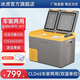 冰虎（Alpicool）車(chē)載冰箱壓縮機制冷雙開(kāi)門(mén)冷凍冷藏分區車(chē)家兩用12V24V貨車(chē)小冰柜 CLD45 車(chē)家兩用 雙溫單控+數顯 33升